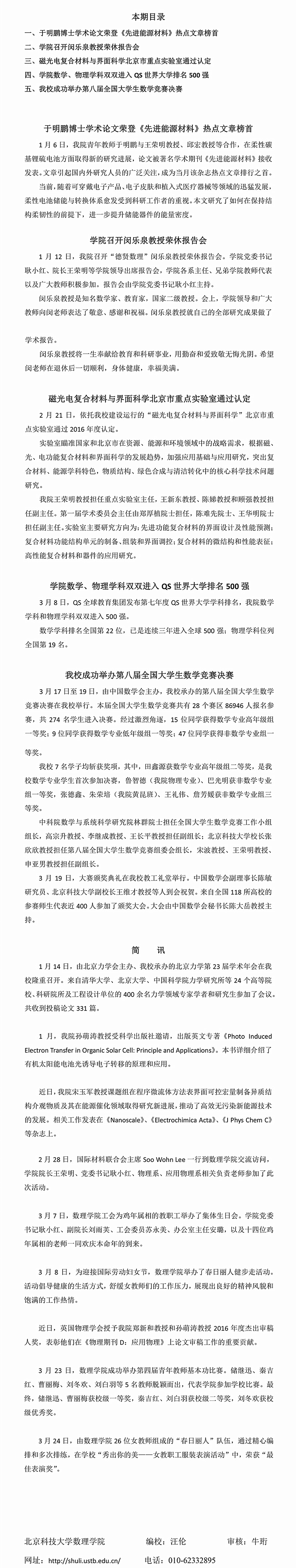 暗网禁区
动态第一期_web.jpg