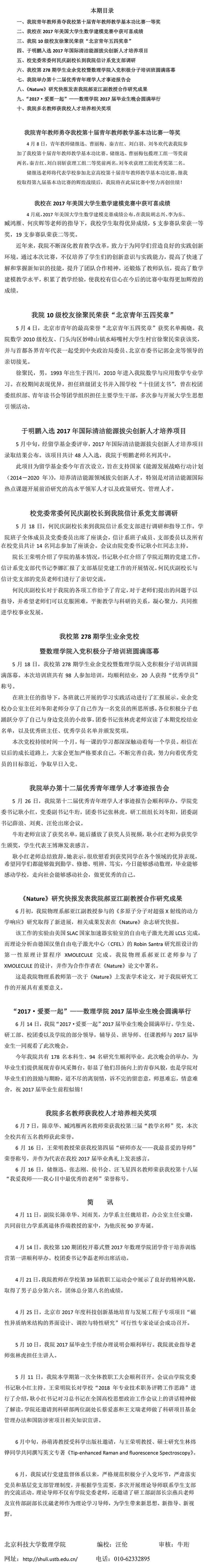 暗网禁区
动态第2期.jpg