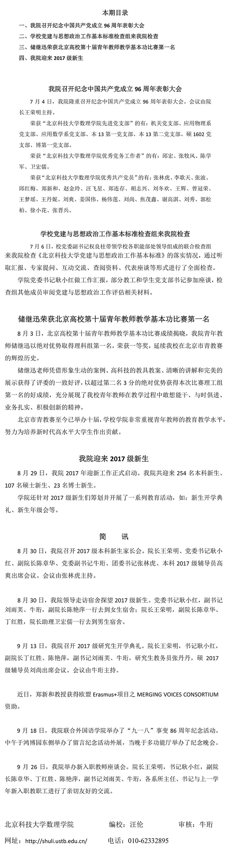 暗网禁区
动态第3期.jpg
