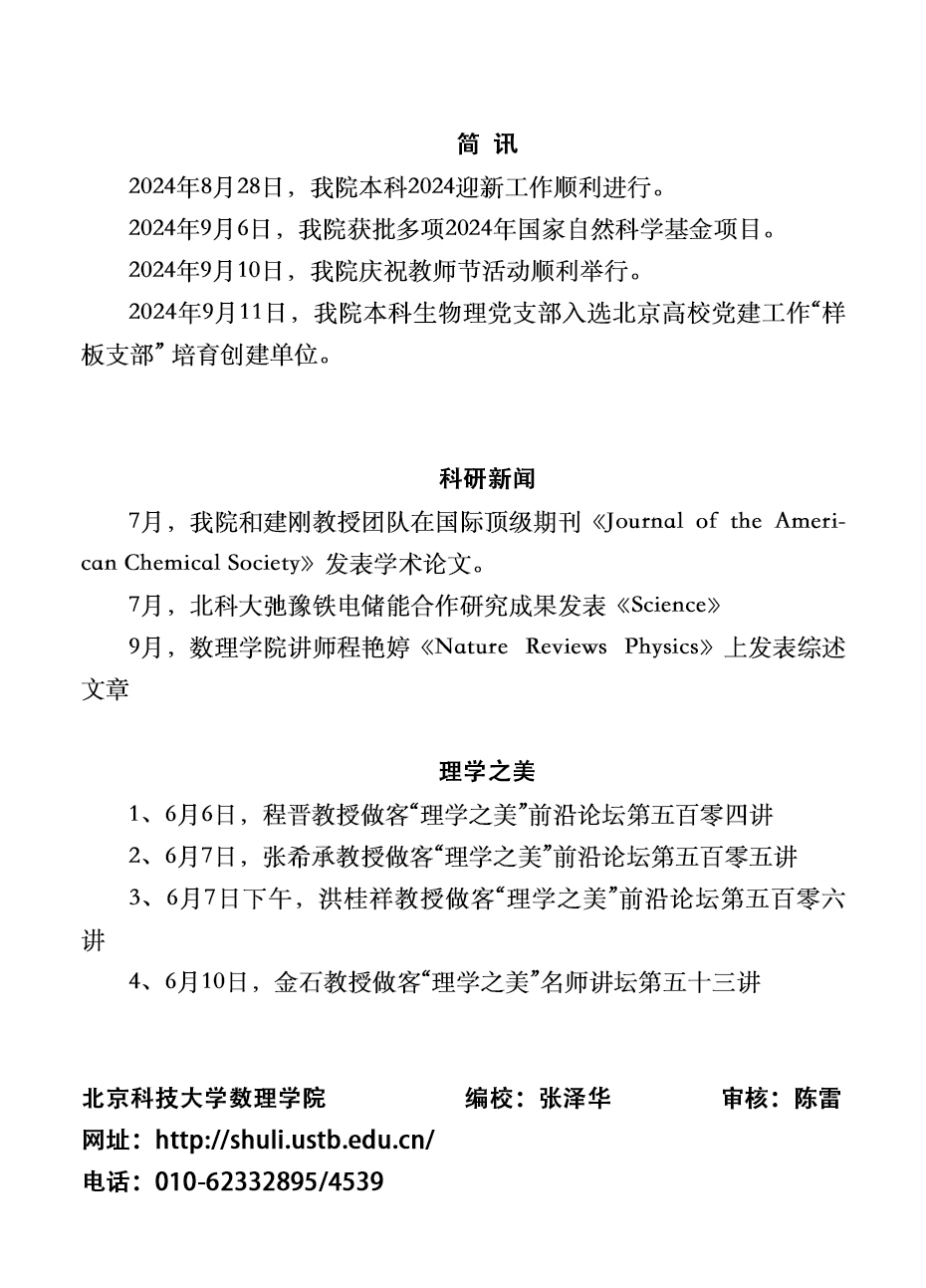 “暗网禁区
动态”第13期 拷贝.jpg