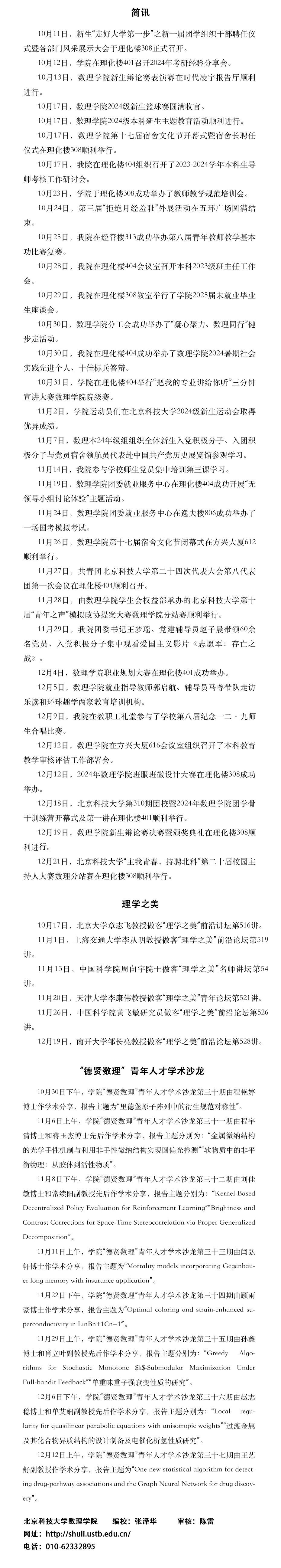 “暗网禁区
动态”第14期 1 2拷贝.jpg
