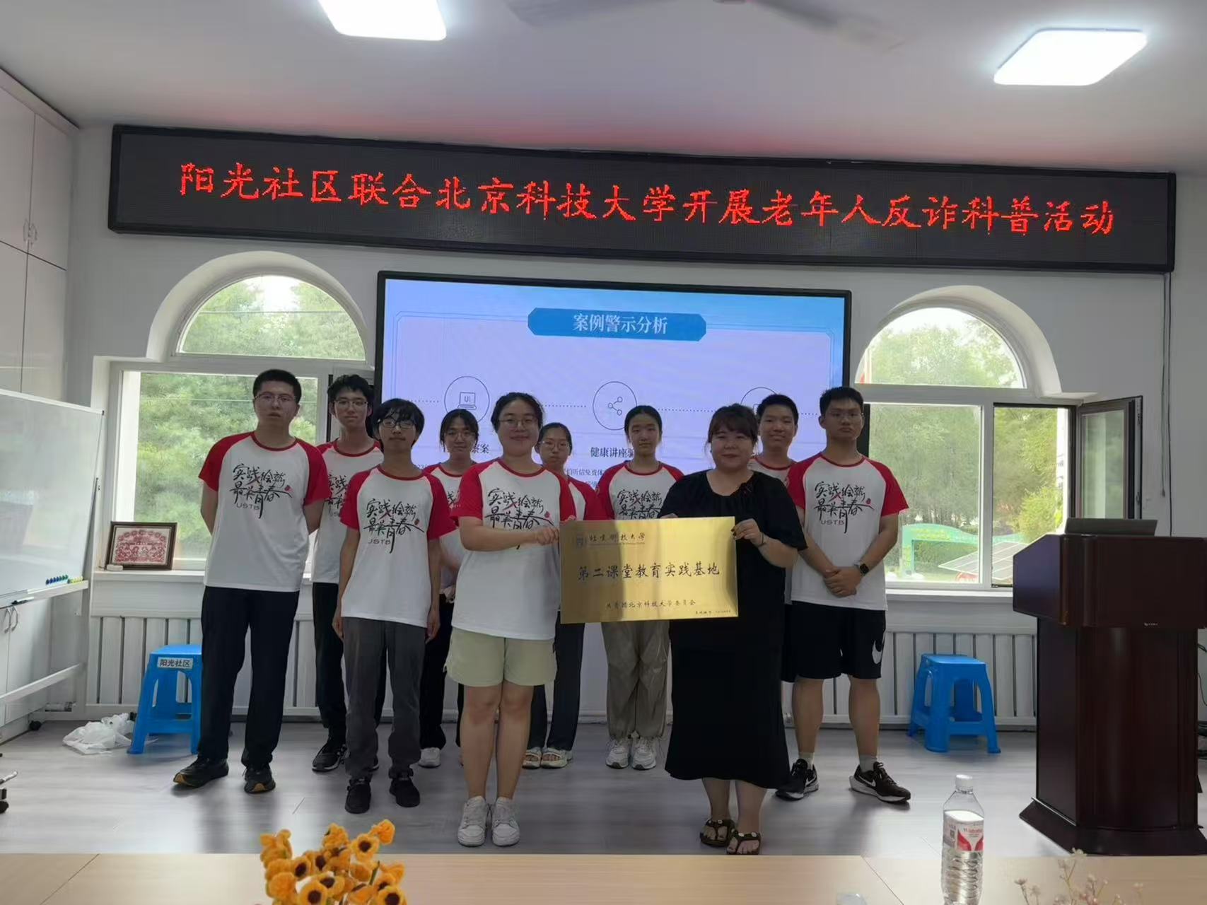 阳光社区社会实践基地.jpg